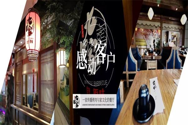 烤江南瓦片烤肉